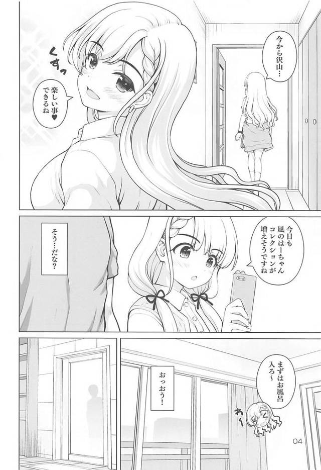 巨乳淫乱痴女双子アイドル久川颯と久川凪が姉妹丼イチャラブ【デレマス】