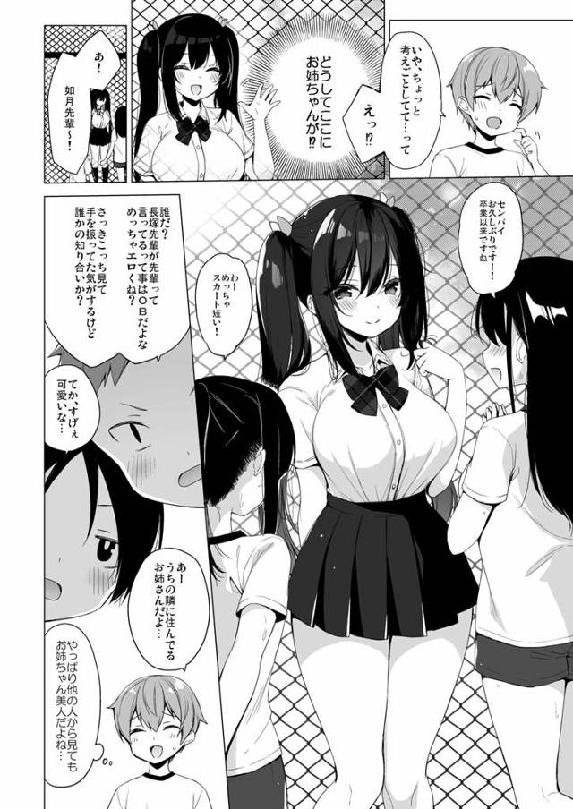 巨乳お姉さんＪＫがパイパンおマンコに中出しセックス