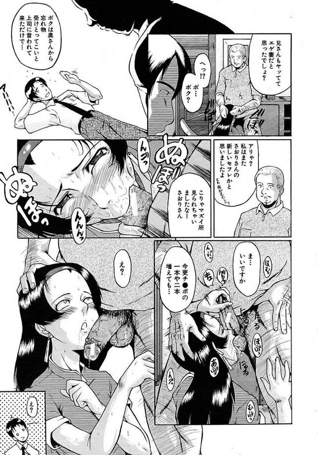 美熟女の人妻がセフレを作りまくってＮＴＲセックス