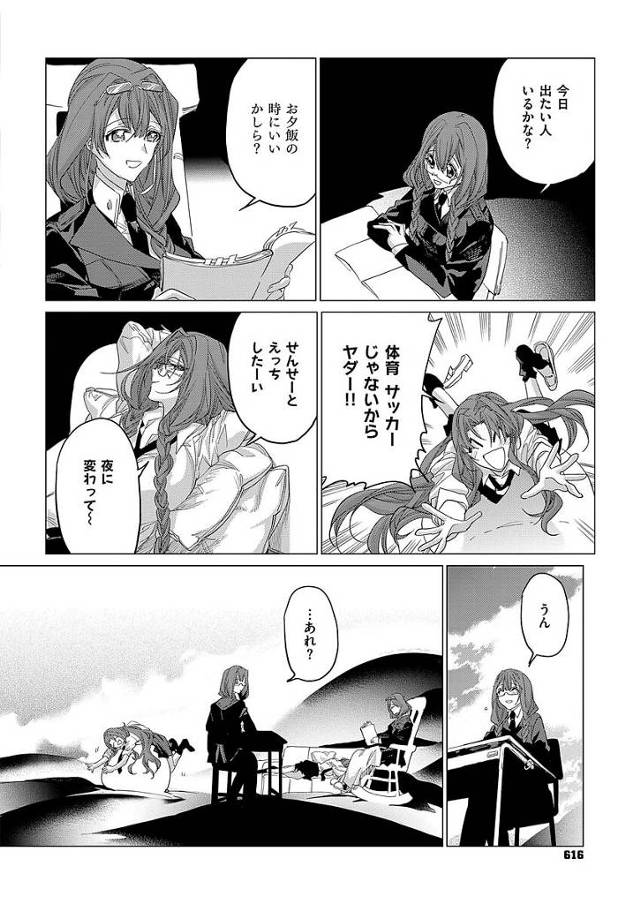 多重人格の巨乳女子校生が他の人格が抹殺されて…