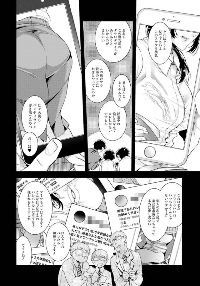 プリケツ女教師お姉さんが二穴を犯されていく性奴隷セックス