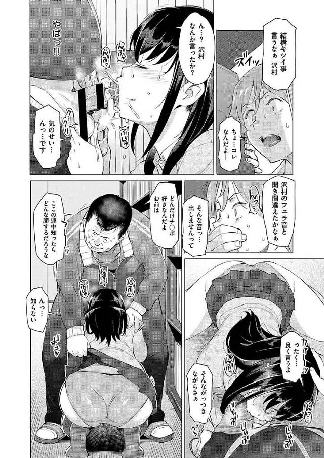 美少女ＪＫは告白してきた男子の前で先生のチンコをフェラチオ