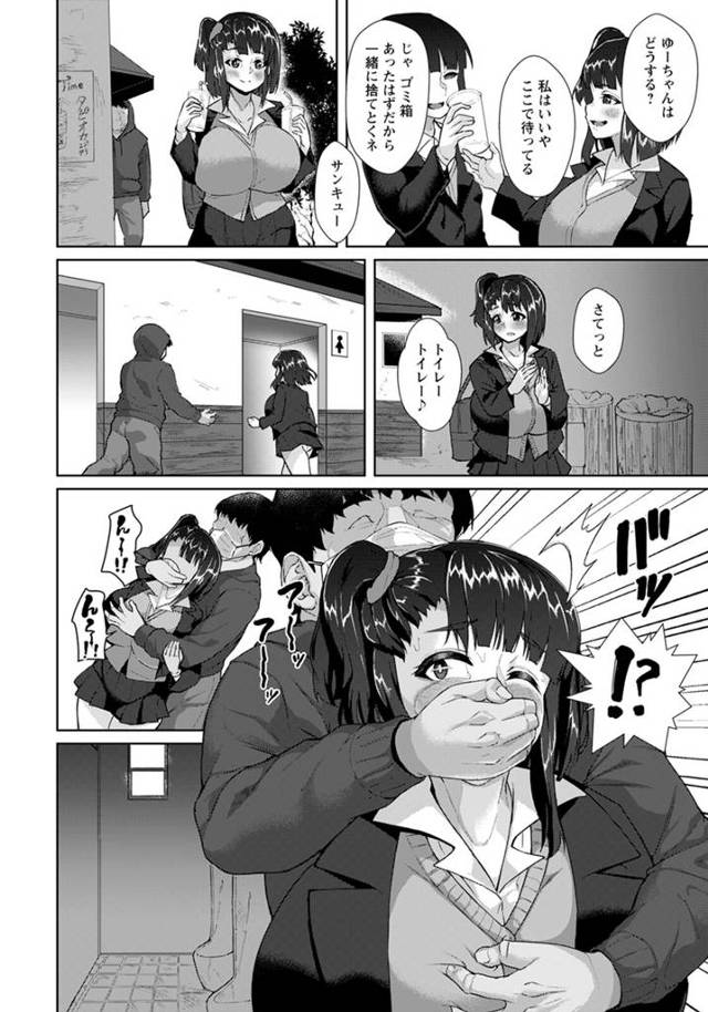 爆乳制服巨乳女子高生JKが生挿入され中出しntrレイプ