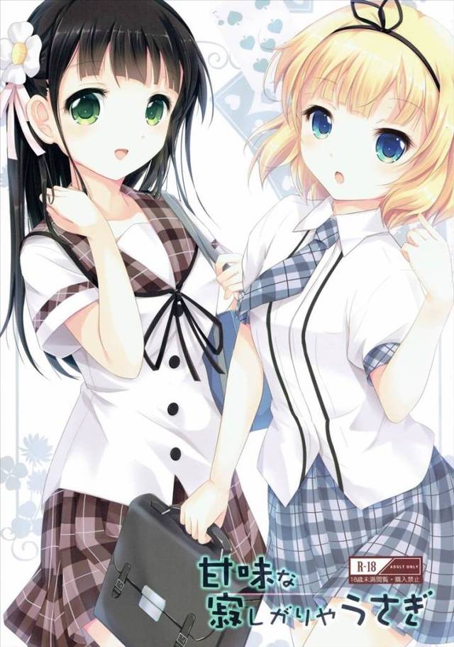 【ごちうさ】千夜「シャロちゃんもお風呂はいる？」シャロ「…はいるー」千夜とココアの仲に嫉妬して寂しがってるシャロが千夜と一緒にお風呂に入って……【微エロ漫画同人誌】