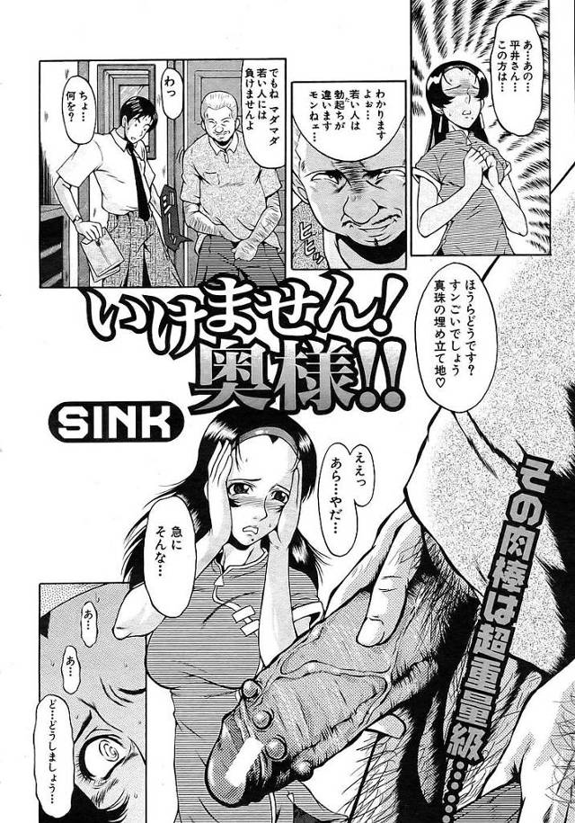 淫乱痴女なチャイナドレス姿の人妻が二穴アナルファック！