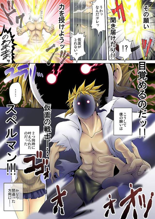 巨乳白ギャルJKが体育倉庫で眠らされ生挿入