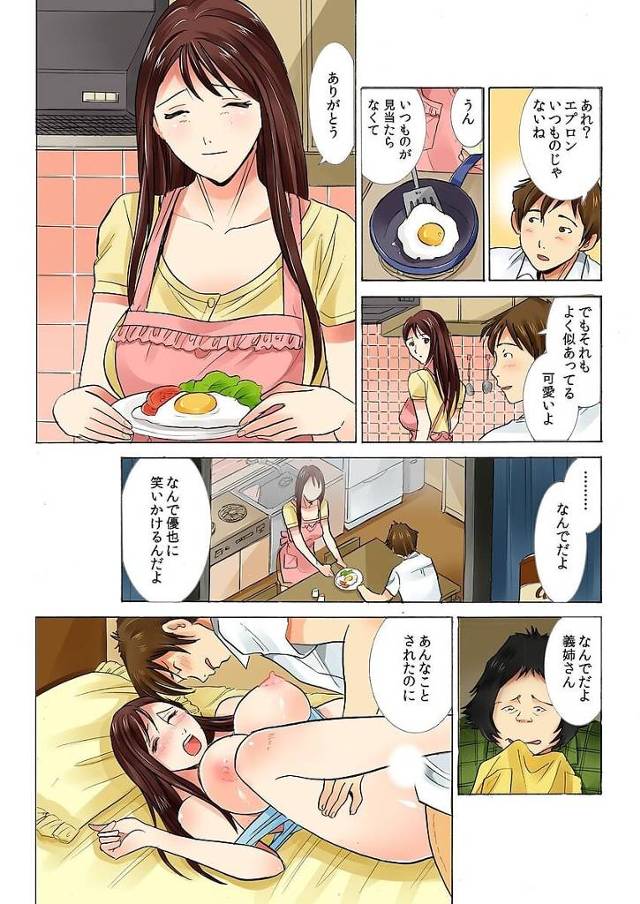 巨乳爆乳巨尻プリケツ女が裸エプロン姿でフェラチオ