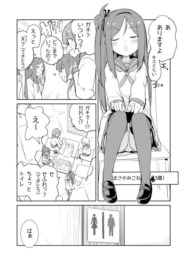 性行為ができるガジェットが未来から送られてきた男が…