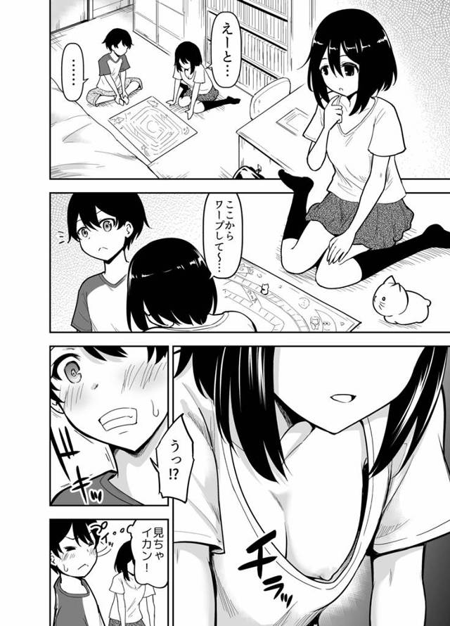 ロリっ娘のＪＳが騎乗位でイチャラブセックス