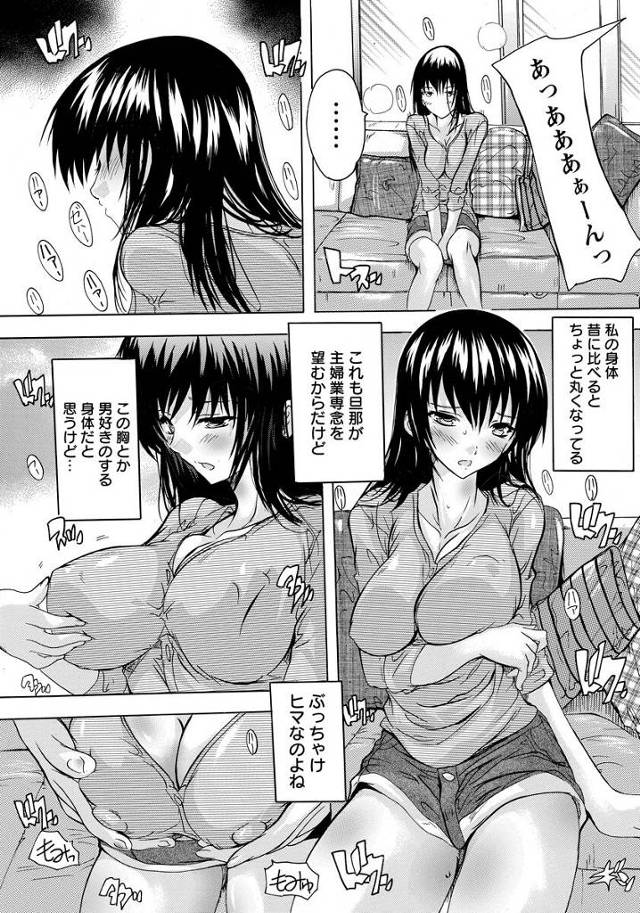 巨乳のお姉さん人妻はオナニーをしていると娘とのセックスを終えたおじさんに見つかってｗ
