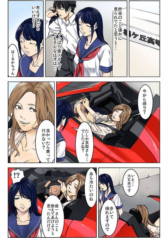 巨乳爆乳美少女JDが下着をずらし生挿入！