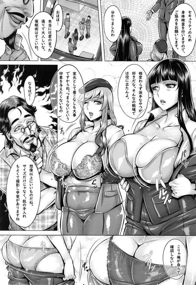 西住しほと島田千代たちがディルドで熟女マンコを弄ばれるｗ【ガルパン】