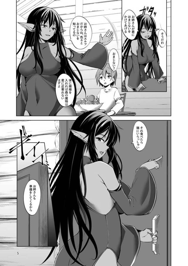 褐色美女のエルフが騎乗位で童貞を頂いてしまう！