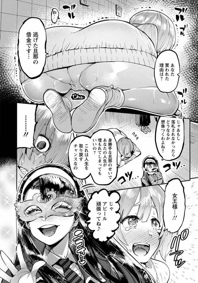 変態紳士を集めネット上で仮想競売を開催している爆乳仮面痴女