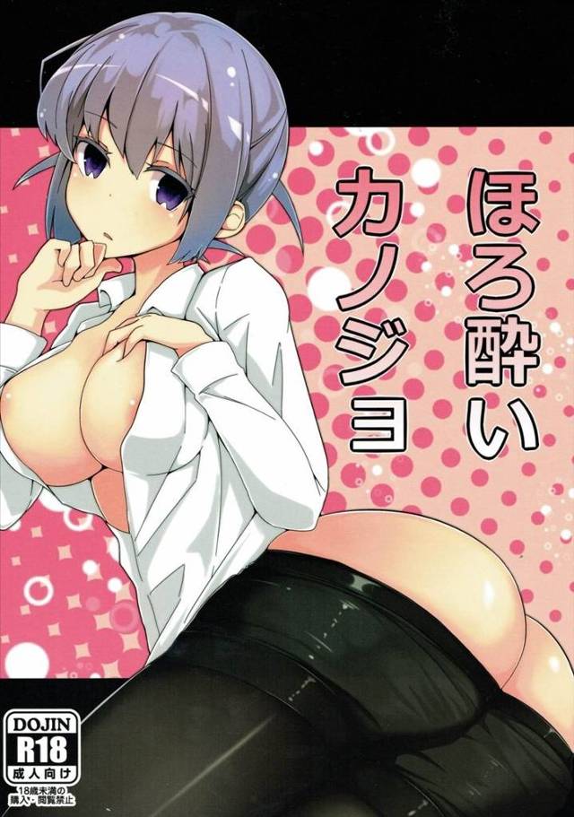 【咲-Saki-】戒能「ああ…♥すご…♥すごいの…♥」性の知識に乏しいほろ酔いの戒能プロにお口とオマンコでオチンポマッサージしてもらう！【エロ漫画同人誌】