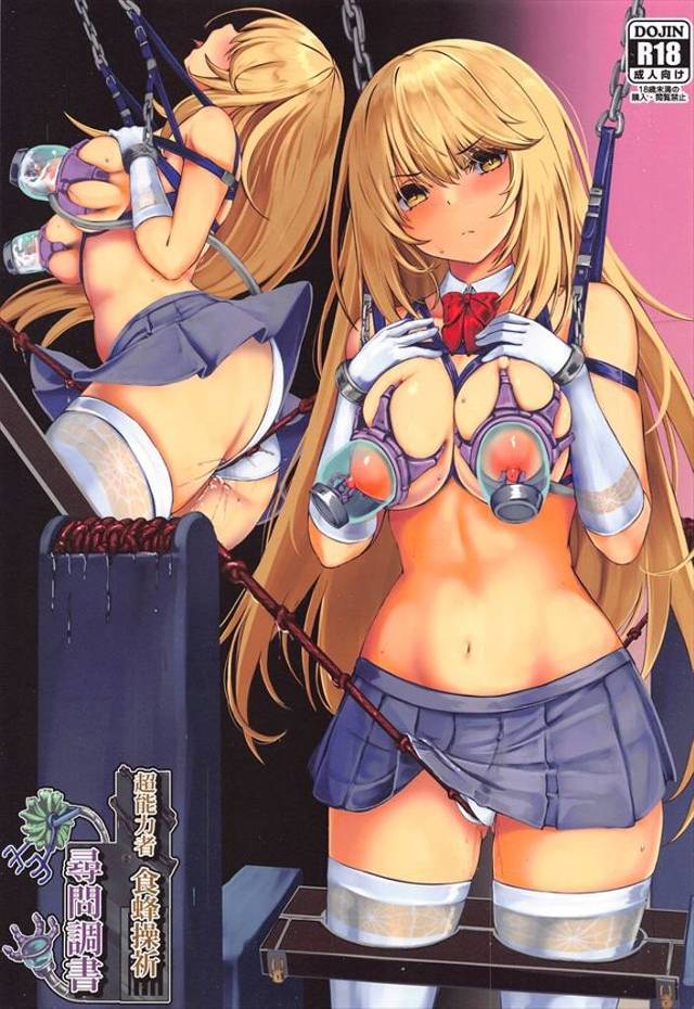 《とある》ふはははー！リモコンが無い食蜂操祈など恐れるに足らず！大人しく調教されちまいな！という素敵な本！