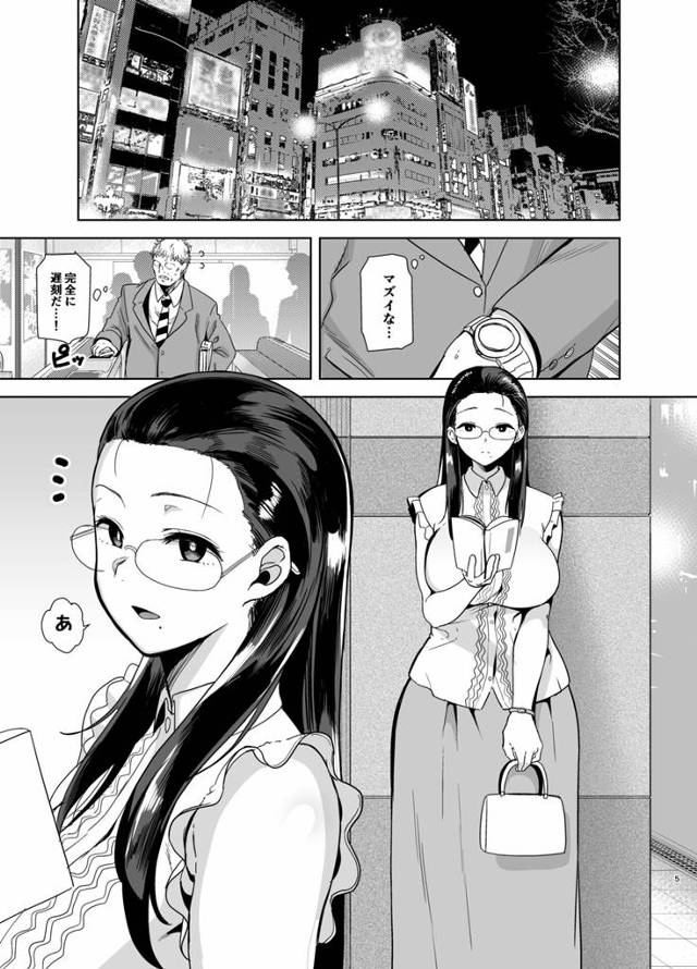 学校公認の竿おじさんをホテルに連れ込んで…【聖華女学院公認竿おじさん総集編 前半】