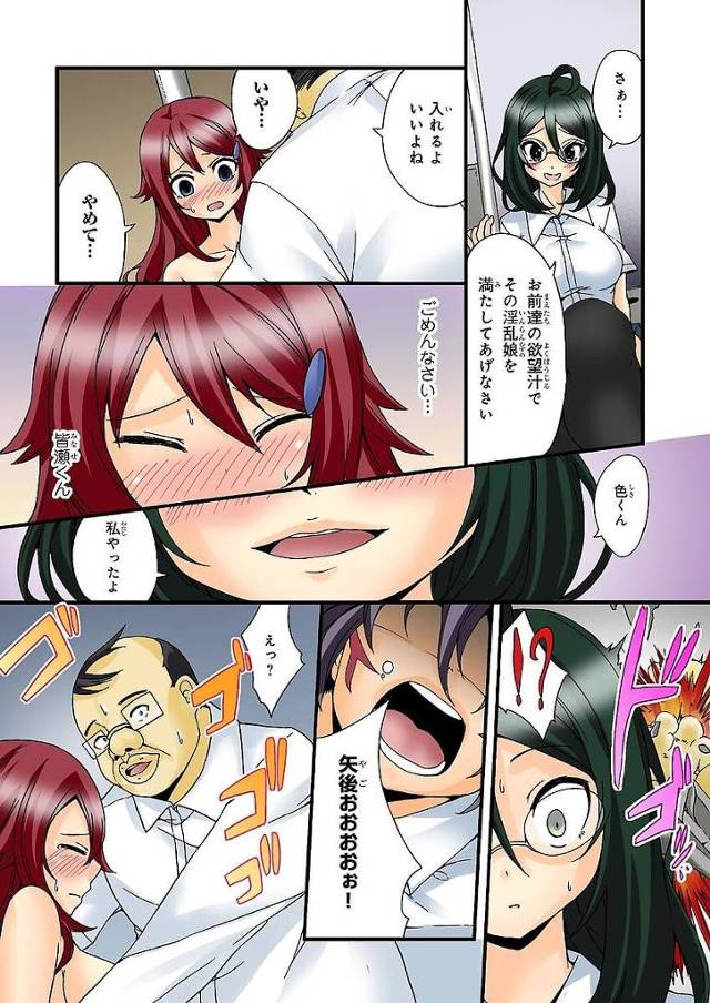 ロリ顔女とともにセックスをすることになったインキュバスの男