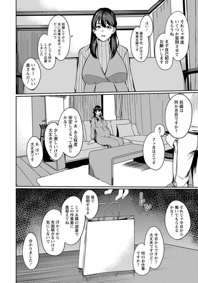 誤ってAV女優募集のチラシにサインをしてしまってカメラの前で男らに囲まれ…