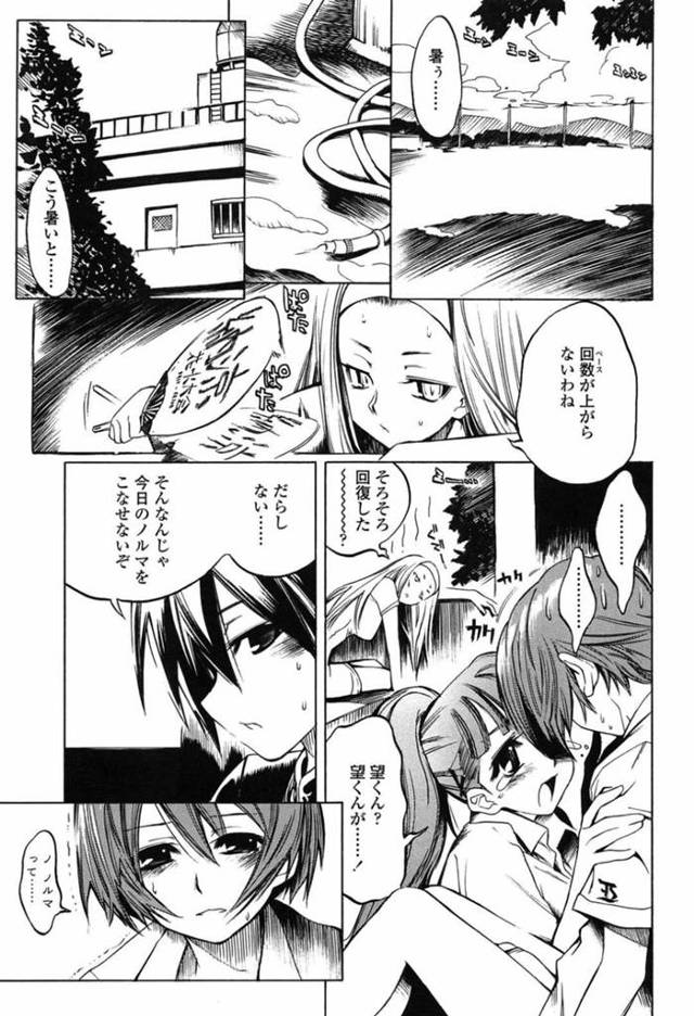 【エロ同人誌】弟の悩みに寄り添い心配する姉…姉の体に興奮をしてチンポが反応するの見た姉は、キスをせがむが弟にチンポを優しく股ヌキしてあげる【東雲太郎：包柔温室 第6話「檸檬の残像」】