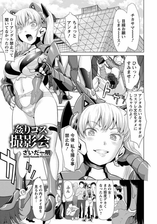 美少女のコスプレイヤーがパイパンおマンコを並べてカメラマンたちと乱交ｗ