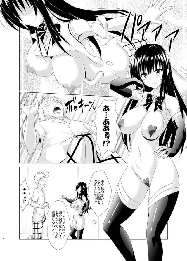 制服女子校生JK古手川唯がパイズリフェラでザーメンまみれ【To LOVEる】