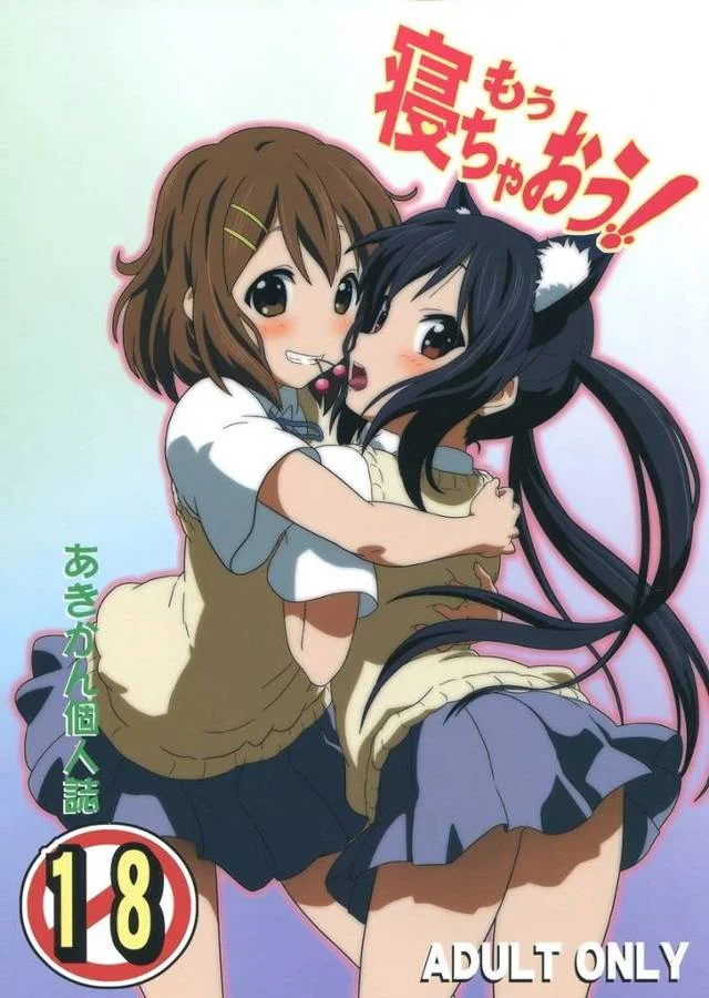 【けいおん】梓「もっとぉ…もっとシテにゃぁぁん♥」合宿で日焼け跡が眩しすぎる猫耳あずにゃんが唯とイチャイチャレズH!【エロ漫画同人誌】