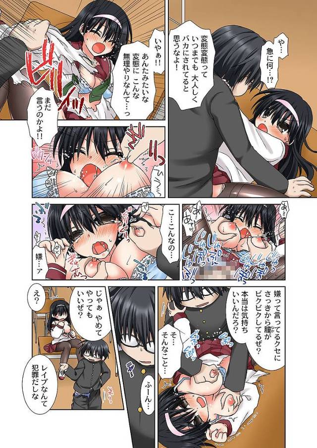 巨乳JKが漫画研究部の部室で足コキセックス