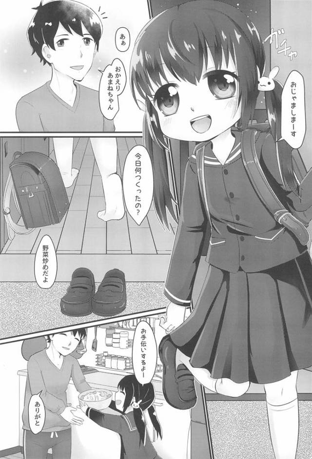 貧乳ロリ幼女制服セーラー服JSがチンポを生挿入