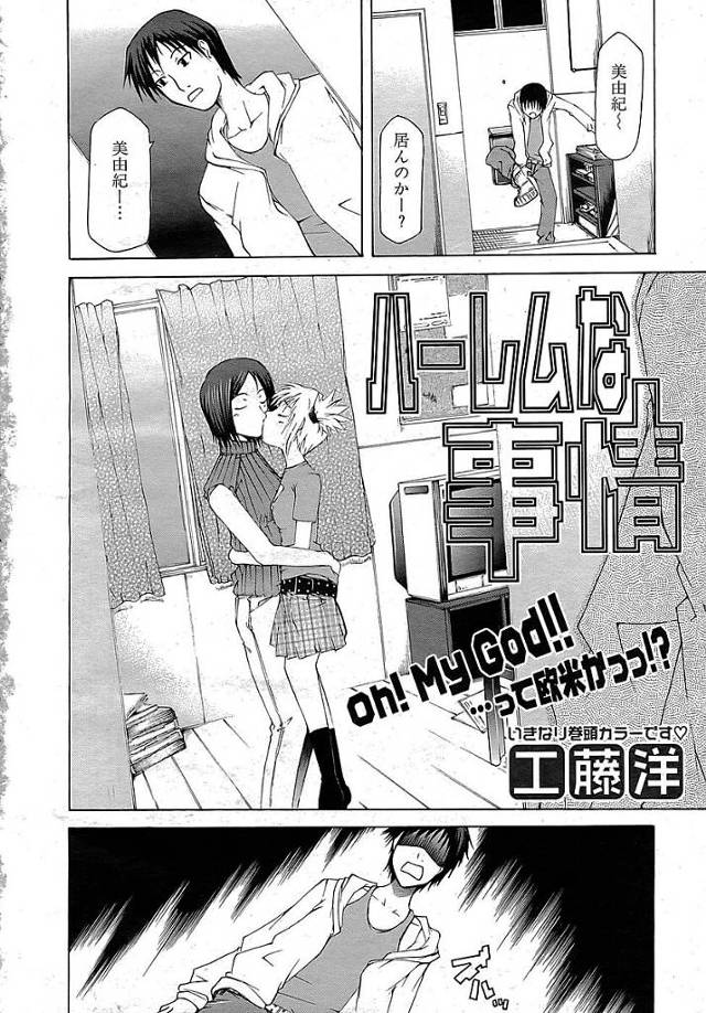 ３人のレズ少女たちが男子を交えて乱交したりレズセックスしたりｗ