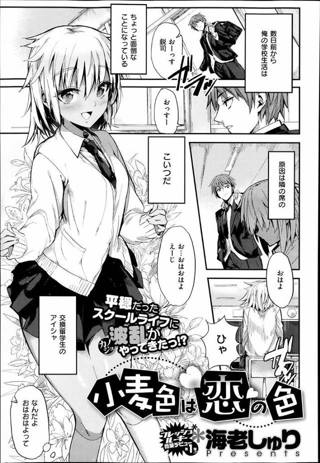 引っ込み思案の交換留学生の世話をしている男子がもじもじしてる彼女をあわてて連れだしたらオナニーしていただけだった件ｗｗｗｗｗｗ