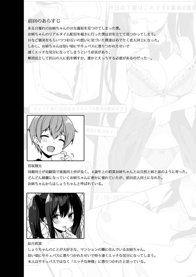 制服サキュバス系JKが弟であるショタを誘惑でバックから犯していく