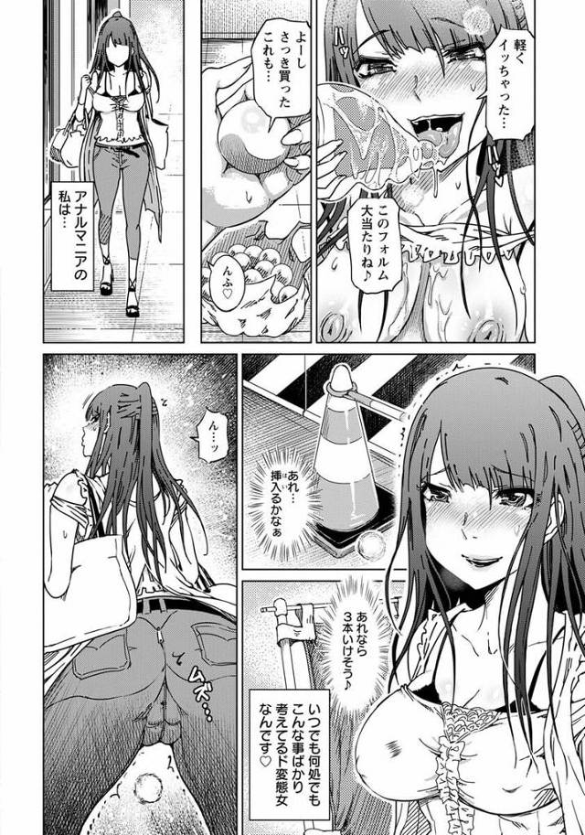 痴女変態アブノーマルお姉さんが洗剤の容器をアナルに入れアナニーｗ