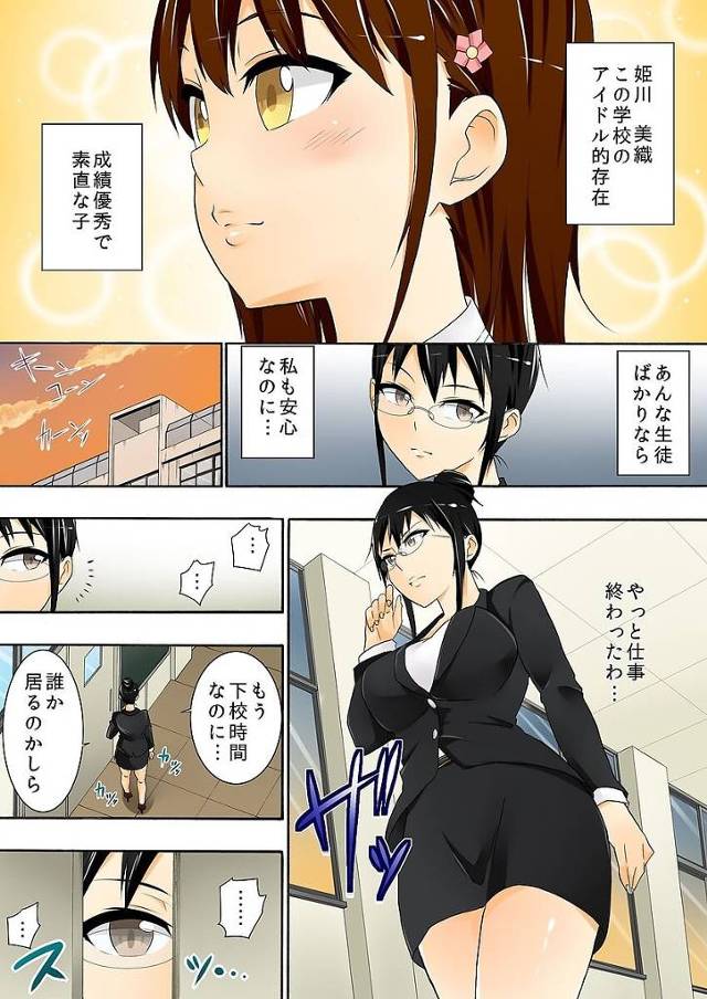 学校のアイドル的存在の美少女をレイプで口内射精