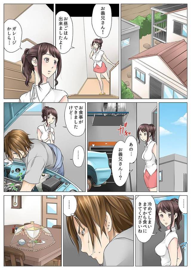 巨乳お姉さん人妻は義父にセクハラをされ凌辱レイプ