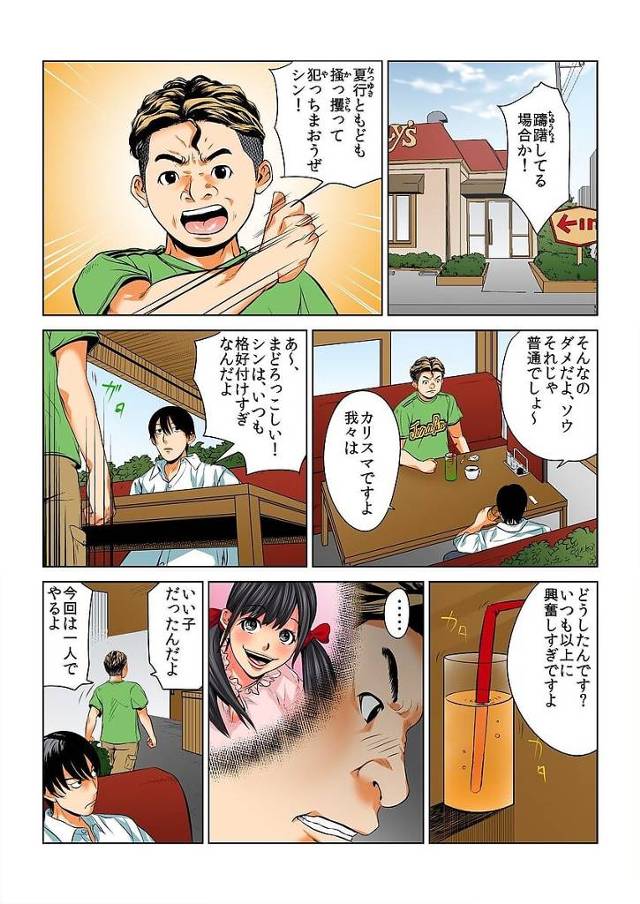 アイドルの単独ライブ現場に忍び込んだ男が人気歌手アイドルをその場でレイプ