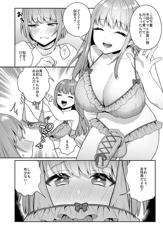 彼女に女装をさせられフェラチオをさせられ口内射精をされてｗ