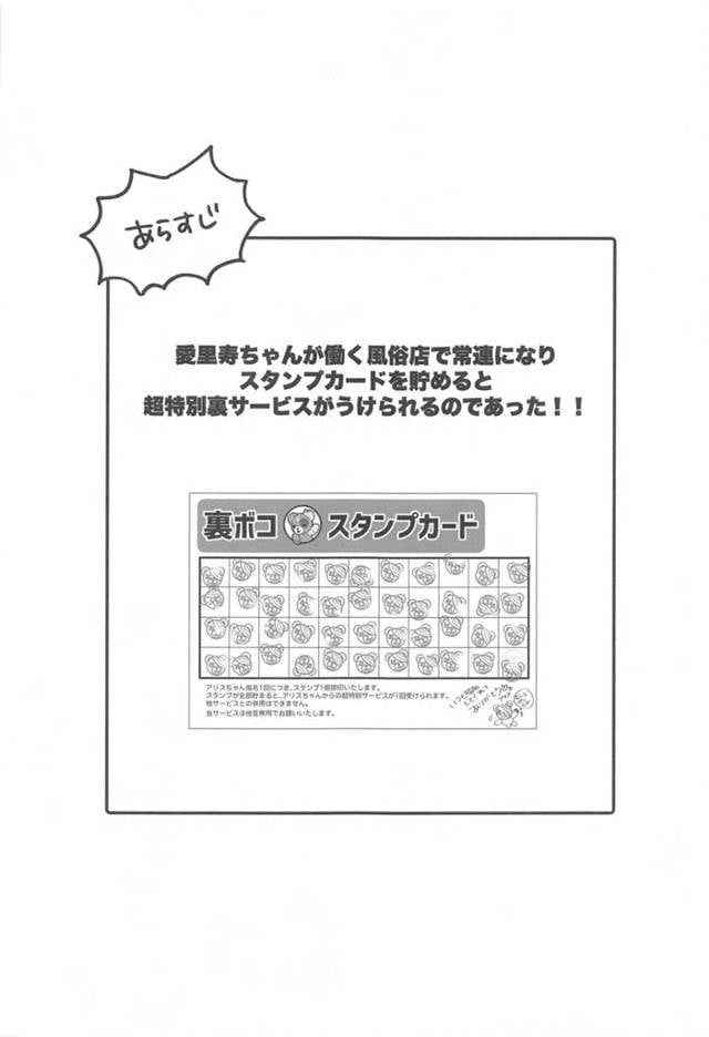 ツロリ幼女JD風俗嬢島田愛里寿が猫耳ビキニコスプレで…ｗ【ガルパン】