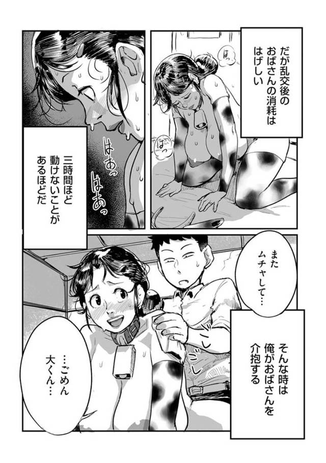 爆乳の痴女人妻がニート男子をセックスで勇気づけて…