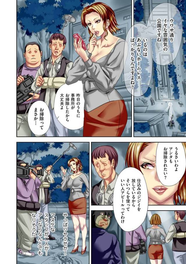 巨乳熟女お姉さんに蹴り飛ばされた男は彼女に復讐をするべく…