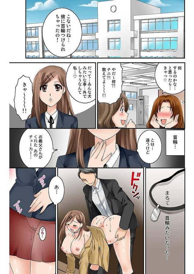 制服美少女JKが高校の教師の性奴隷とし調教されちゃうｗ