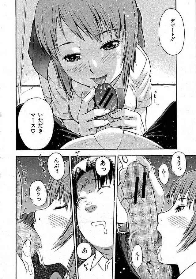 学校の屋上で彼氏のチンコを取り出して四つん這いになってセックスをおねだりｗ