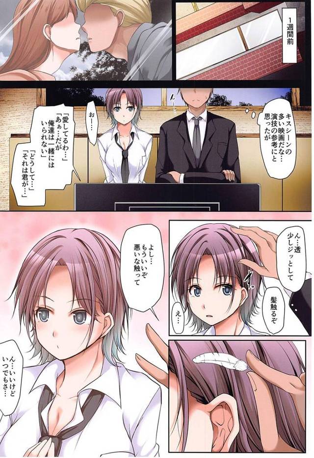 芸能人浅倉透が彼のチンポを手コキしていき６９【シャニマス】