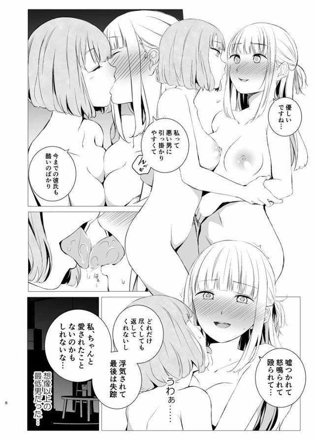 レズの風俗嬢がお客にクンニして百合セックス