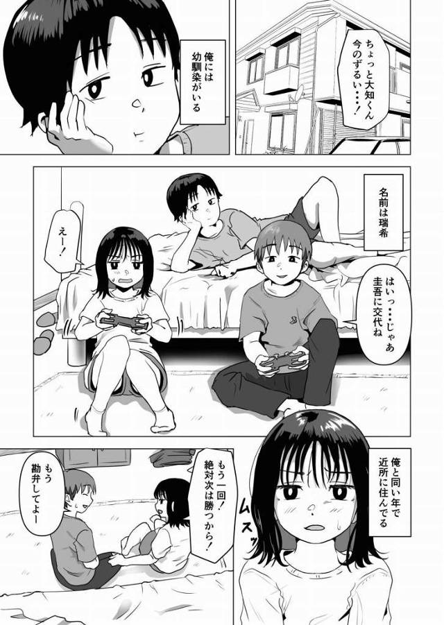 【エロ同人】今までどれぐらい兄貴とやってきたのか…俺は知らないけど…瑞希は慣れた様子で兄貴のソレを舐め回してた…「大好きな幼馴染を兄貴に寝取られ/巨乳ＪＫ」