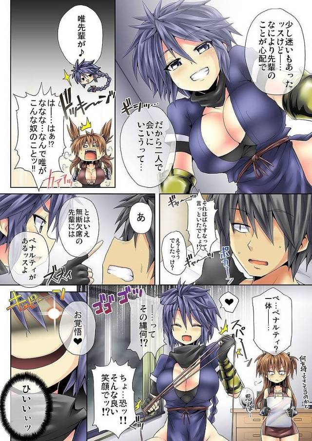 幼馴染の男女が告白しあって拘束中出しセックス