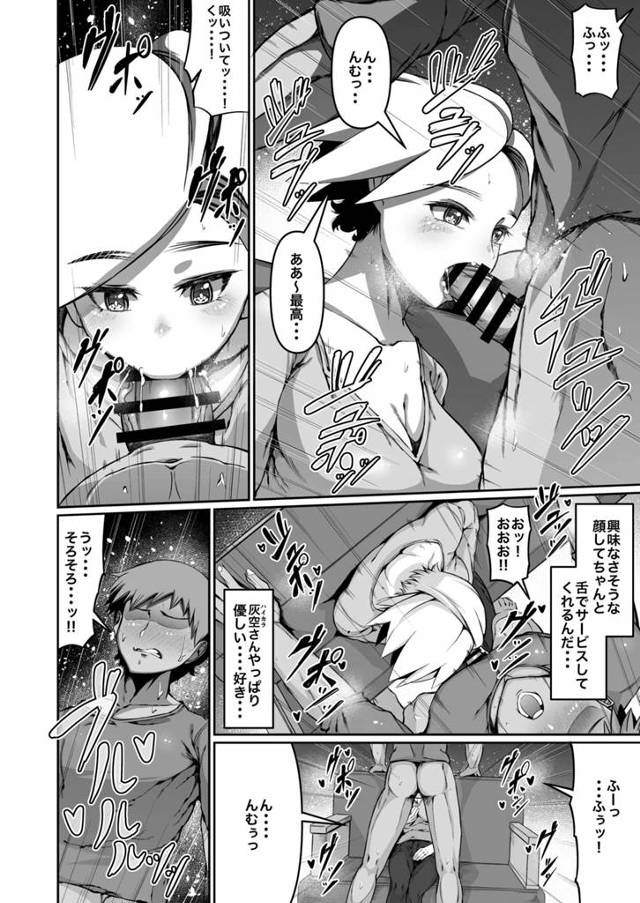 欲情された巨乳美女が騎乗位やバックでセックス