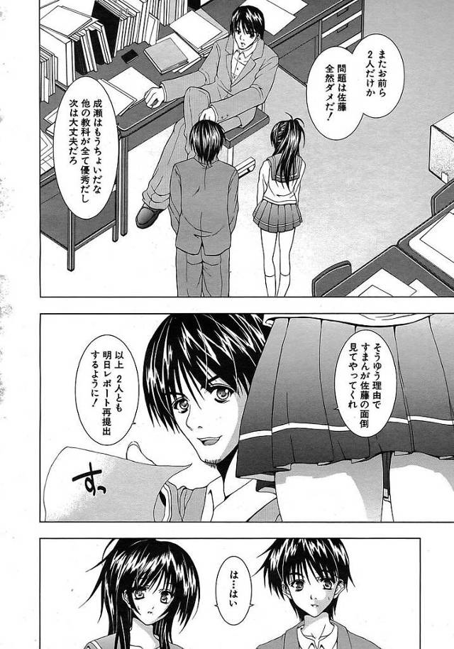 制服JKが彼と補習でエッチな展開に