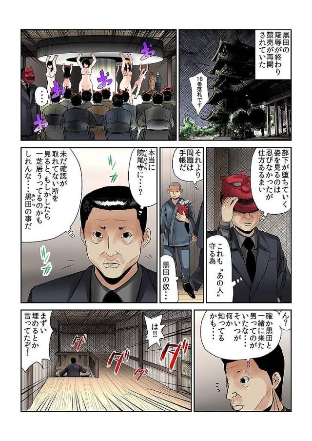 寺で行われている性奴隷売買で「味見」レイプされる