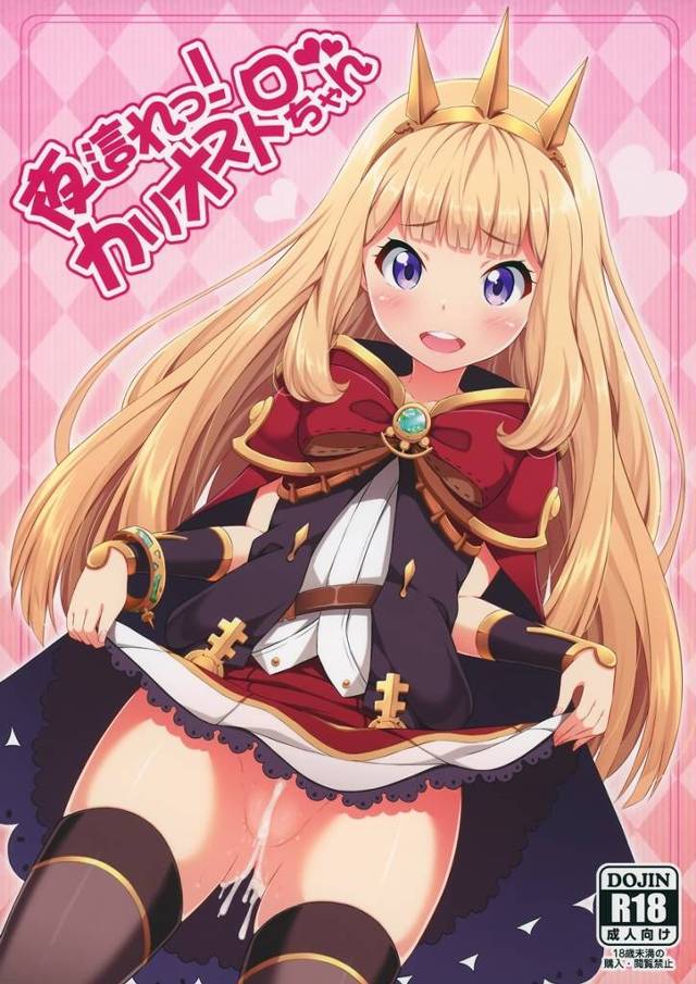 【グラブル】カリオストロ「カリオストロのロリマンコにいっぱいだして……っ♥」エッチなカリオストロに夜這いされて一晩中精液搾り取られちゃうｗｗｗ【エロ漫画同人誌】（高画質再up）